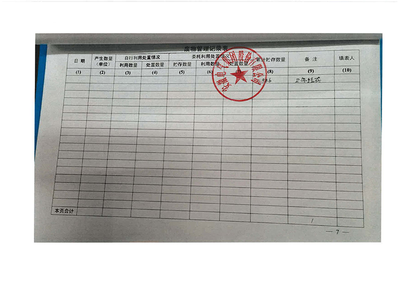 J9集团|国际站官网